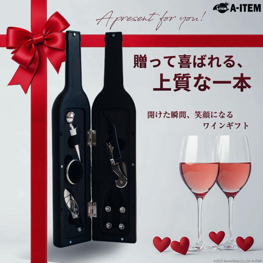 ワインオープナー　セット ワインボトル型 オープナーセット 5点 ギフトボックス入り ワイン