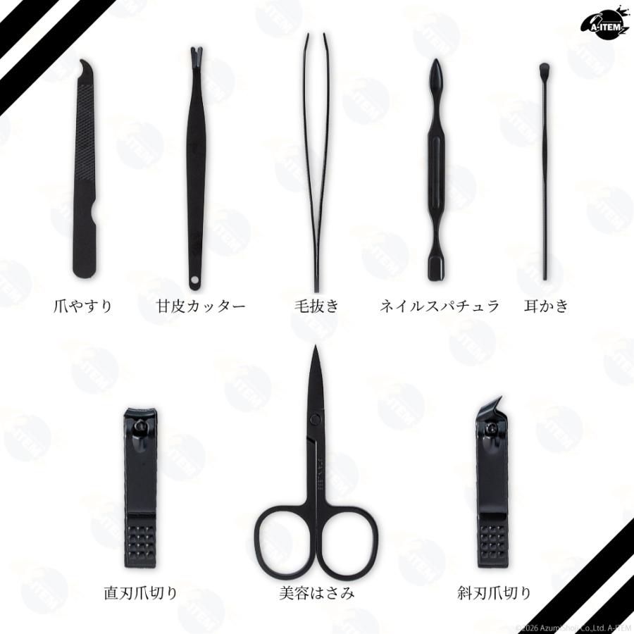 ネイルケアセット 8点セット 収納ケース 爪切り ニッパー エチケット