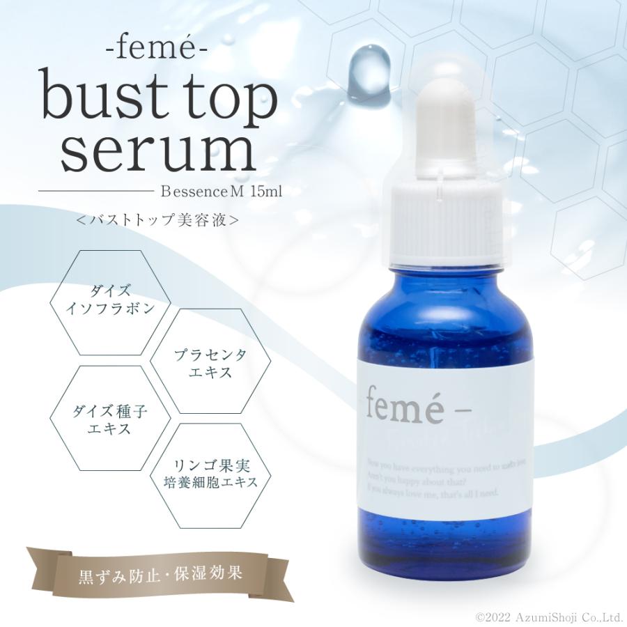 バストトップ美容液 15ml BエッセンスM 黒ずみ防止 保湿 うるおい 乾燥 