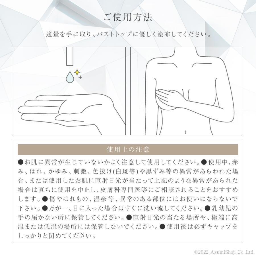 バストトップ美容液 15ml BエッセンスM 黒ずみ防止 保湿 うるおい 乾燥
