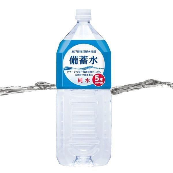 備蓄水 赤穂化成 2000ml×12本 保存水 防災用 災害用 5年保存 長期保存水 2リットル 2l｜zumi｜02