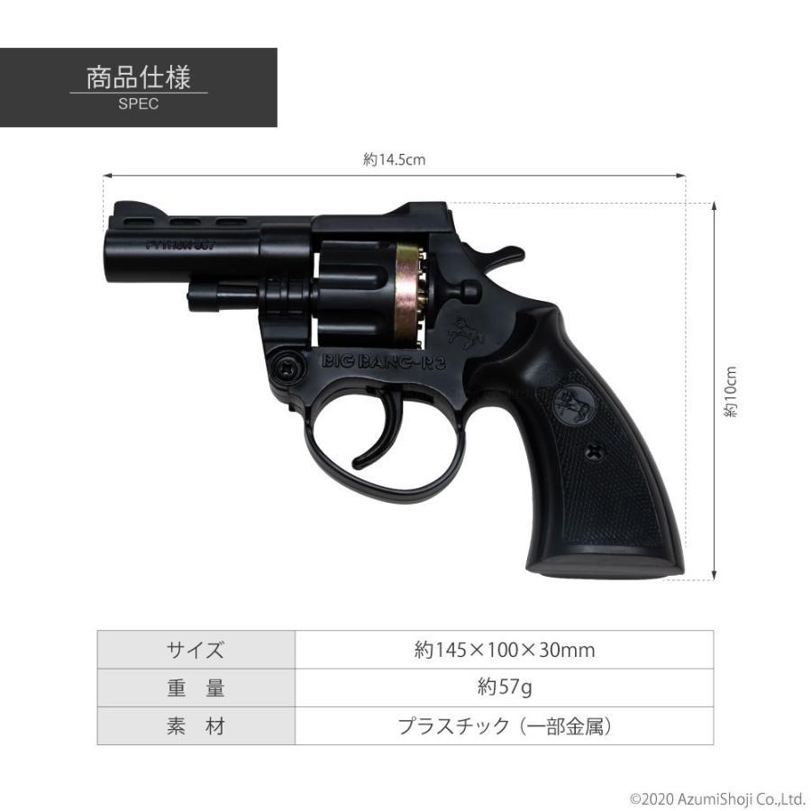 火薬銃 ビッグバンR-3 カネキャップ6箱 8連発 音追いピストル 日本製 害獣 鳥よけ カラス ハト クマよけ 鳥獣 破裂音 獣害 鳥追い お祭り おもちゃ 子ども｜zumi｜05