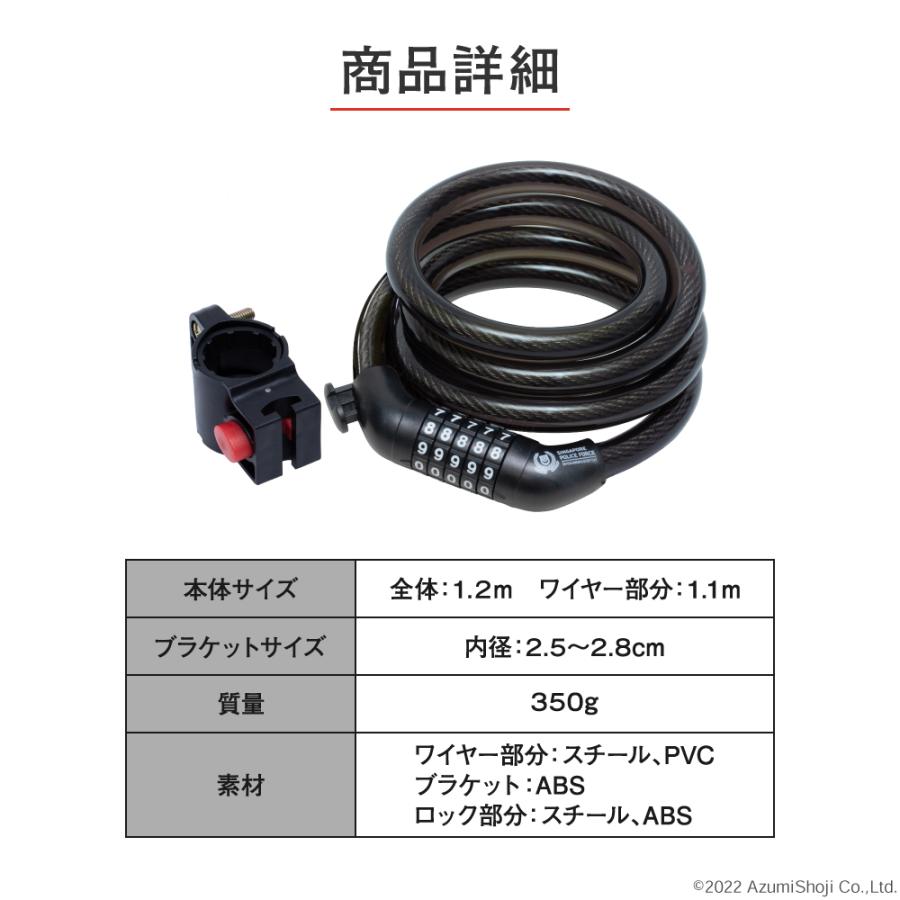 バイク ダイヤルロック ワイヤーロック ダイヤル式 自転車ロック 1.2m  5桁 防盗 鍵 盗難 防止 暗証番号 ブラケット サイクル クロスバイク ロードバイク｜zumi｜05