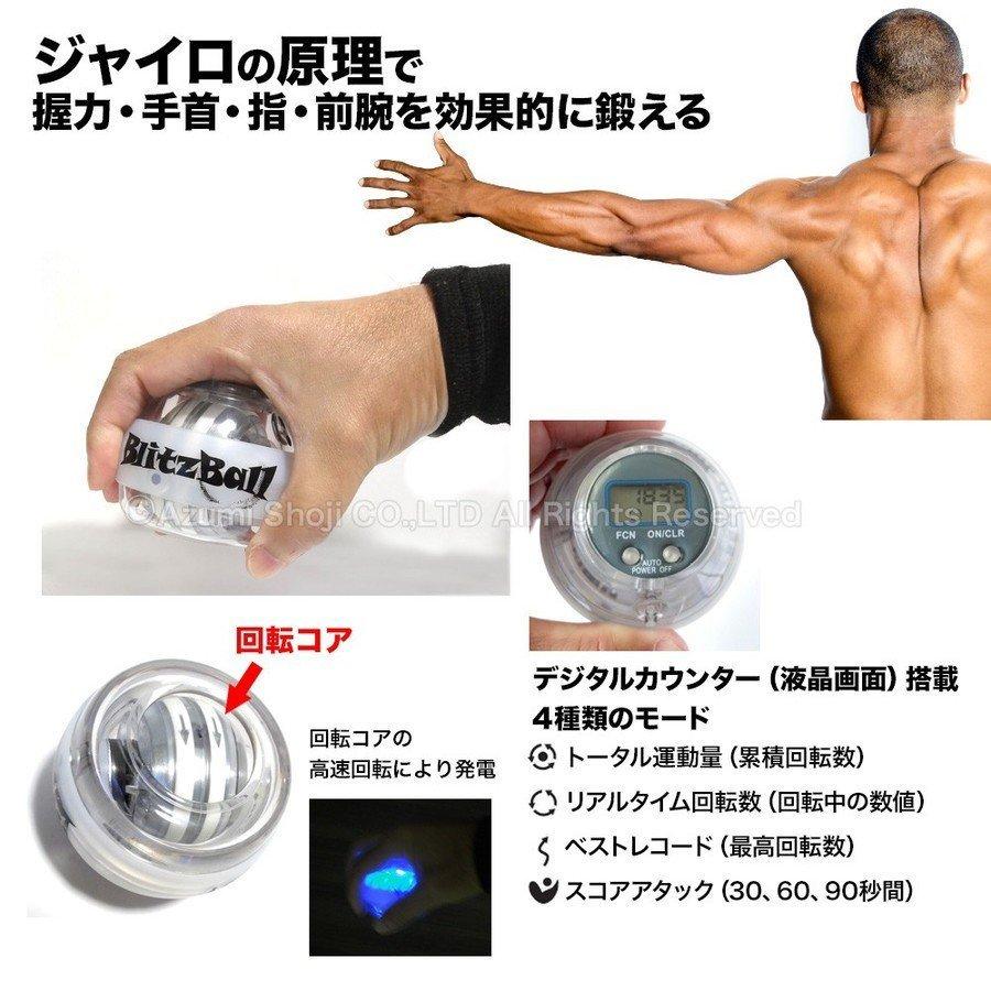 リストボール ジャイロボール フォースボール オートスタート