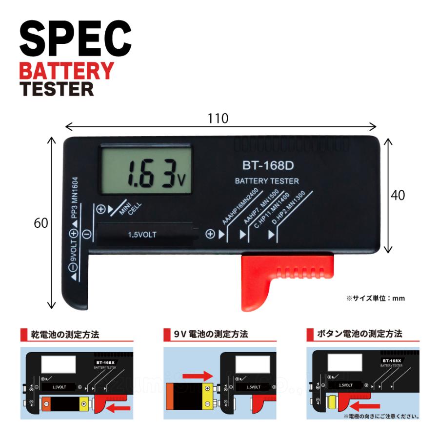 New デジタルバッテリーテスター 乾電池残量チェッカー Bt 168d 電池残量測定器 バッテリー テスター 電池チェッカー デジタル デポー