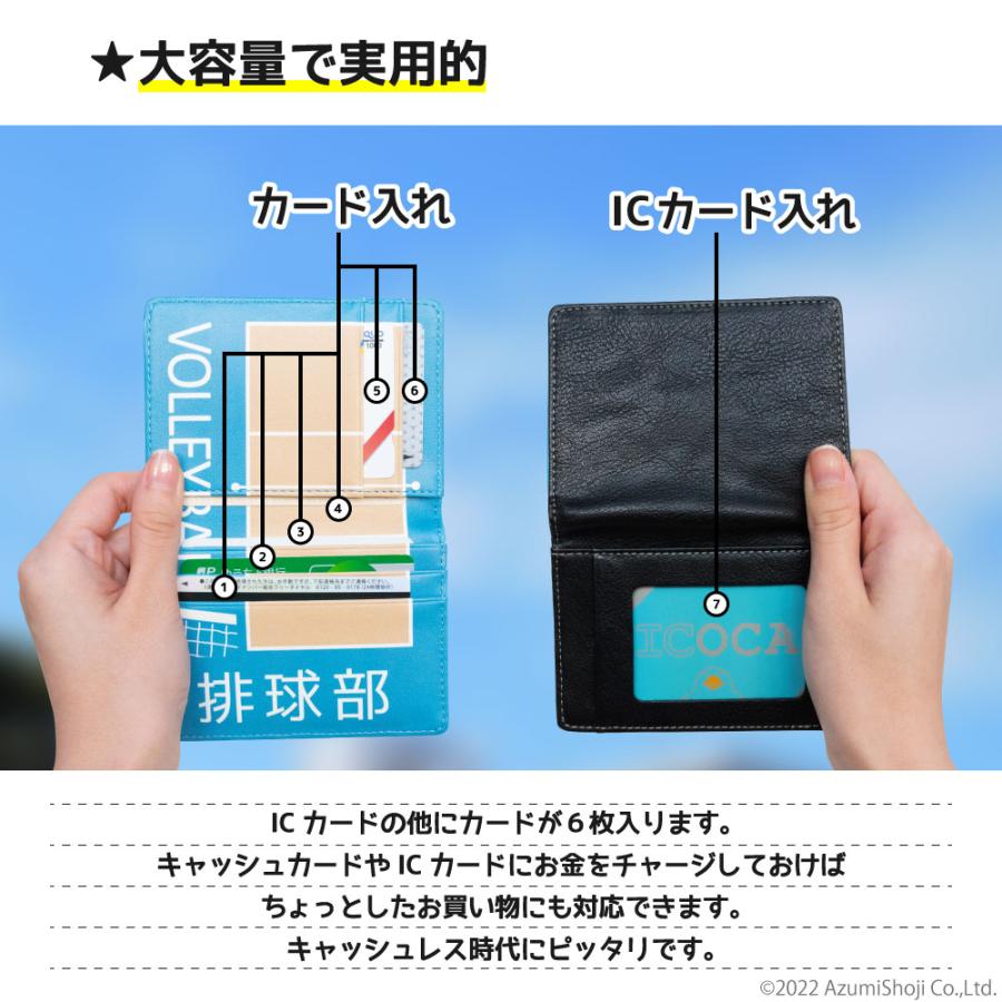 部活パスケース 定期入れ チーム お揃い グッズ おもしろ おそろ小物 ペアグッズ IC定期 カードケース チームメイト 団結力 チームワーク お祝い 卒業｜zumi｜04