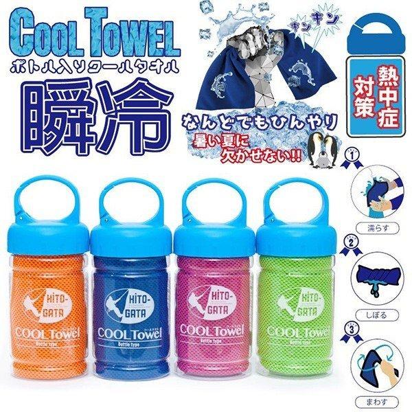 クールタオル ボトルタイプ 30×100cm 冷感タオル まとめ買い ひんやり