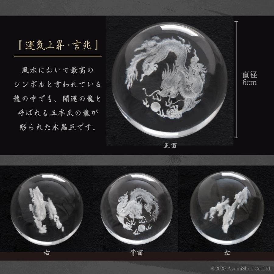 クリスタルドラゴン水晶玉