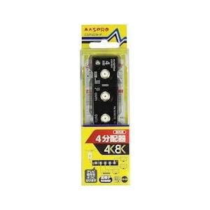 マスプロ（MASPRO） CSP4DW-P スリム型 4分配器 全端子電流通過型