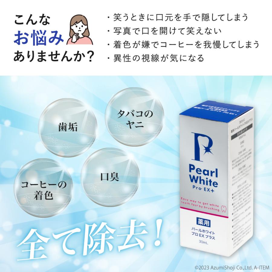 美健＊パールホワイト Pro EX＋【2set】 美健コーポレーション Pearl White シリーズ Pro EX+ ホワイトニング