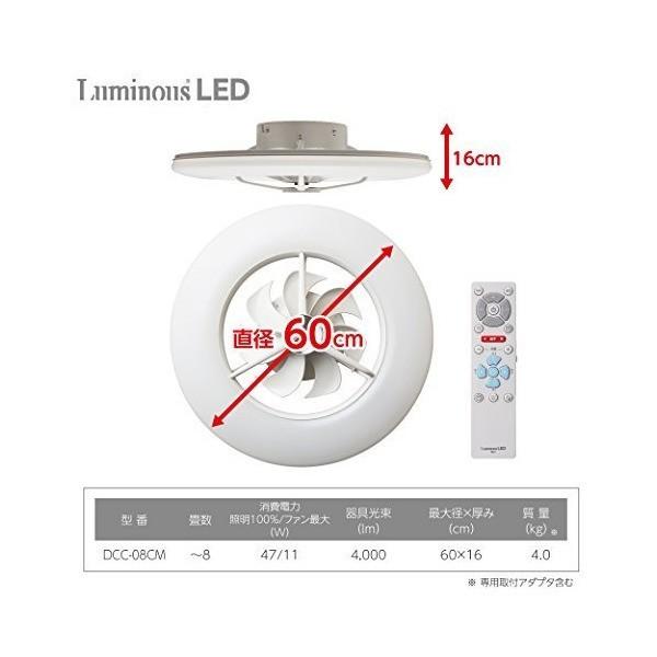 ☆ドウシシャ ルミナス Luminous DCC-08CM 8畳用 LEDシーリング ☆ドウシシャ ルミナス Luminous DCC-08CM 8畳用 LEDシーリング