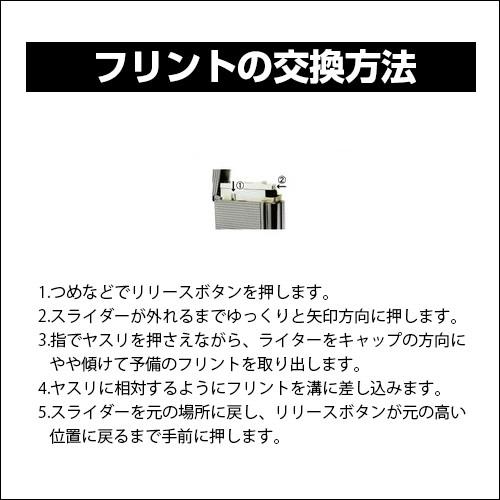 送料無料 デュポン フリント 発火石 グレー レッド 純正 純正品 取り替え 8個入り エステーデュポン 灰色 赤 交換 安い S.T.DUPONT｜zumi｜05