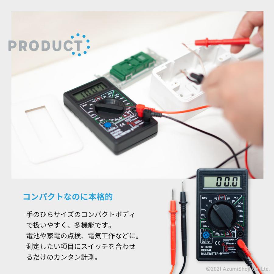 送料無料 小型 デジタル マルチ テスター 日本語説明書付き 電池 電流 一家に一台 電流 電圧 抵抗 計測 電流測定器 コンパクト DT-830B デジタルテスター｜zumi｜02