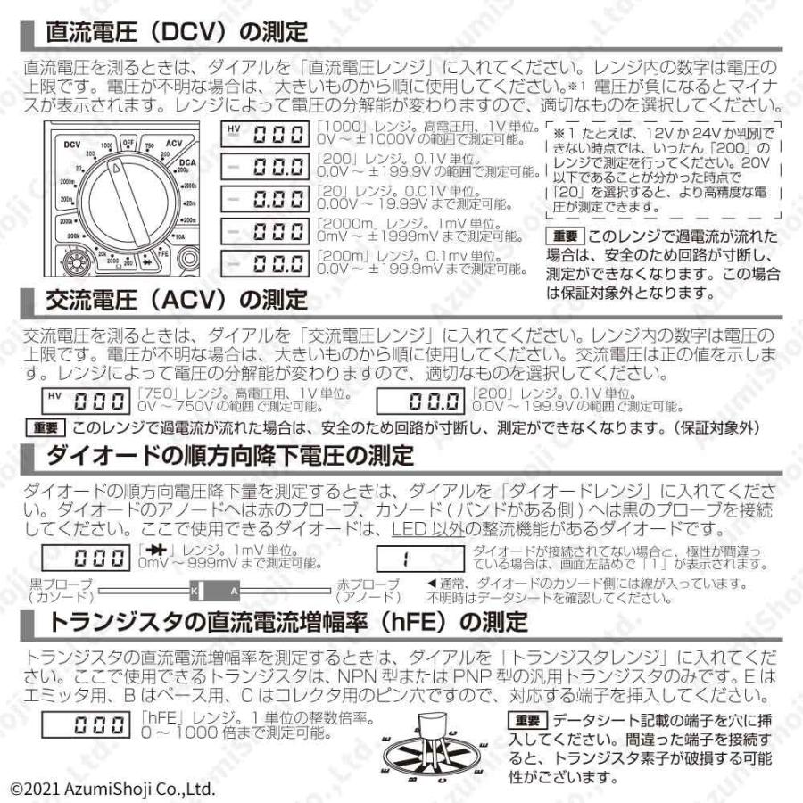 送料無料 小型 デジタル マルチ テスター 日本語説明書付き 電池 電流 一家に一台 電流 電圧 抵抗 計測 電流測定器 コンパクト DT-830B デジタルテスター｜zumi｜06