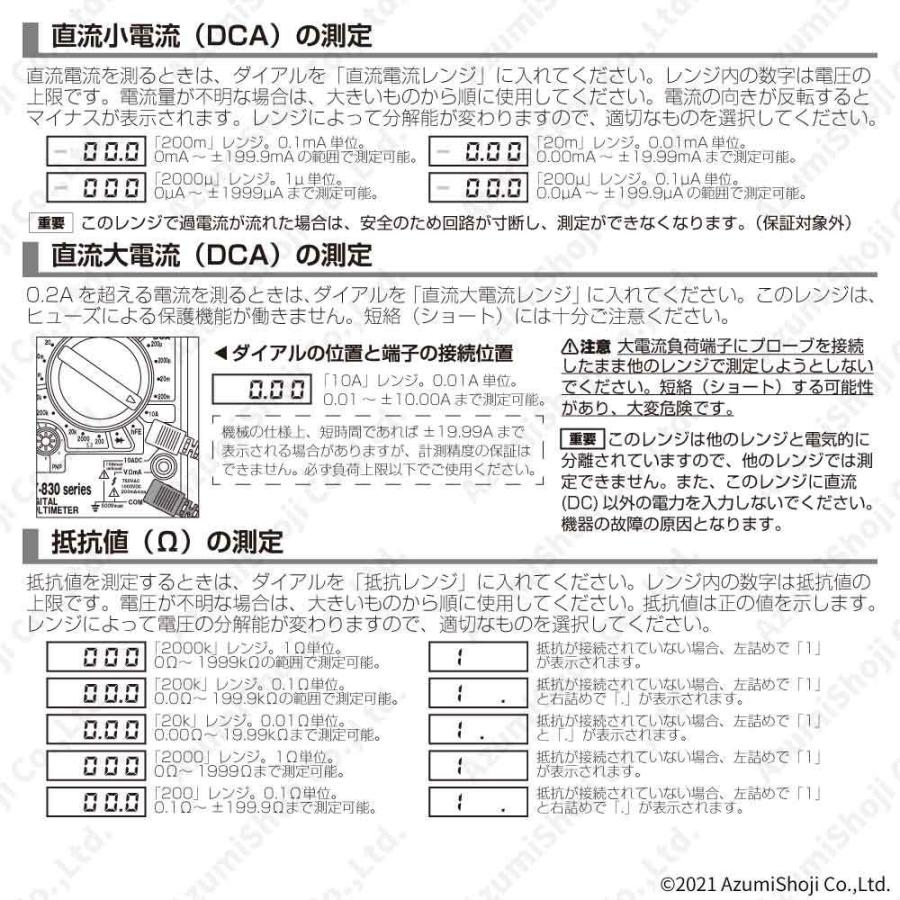 送料無料 小型 デジタル マルチ テスター 日本語説明書付き 電池 電流 一家に一台 電流 電圧 抵抗 計測 電流測定器 コンパクト DT-830B デジタルテスター｜zumi｜07