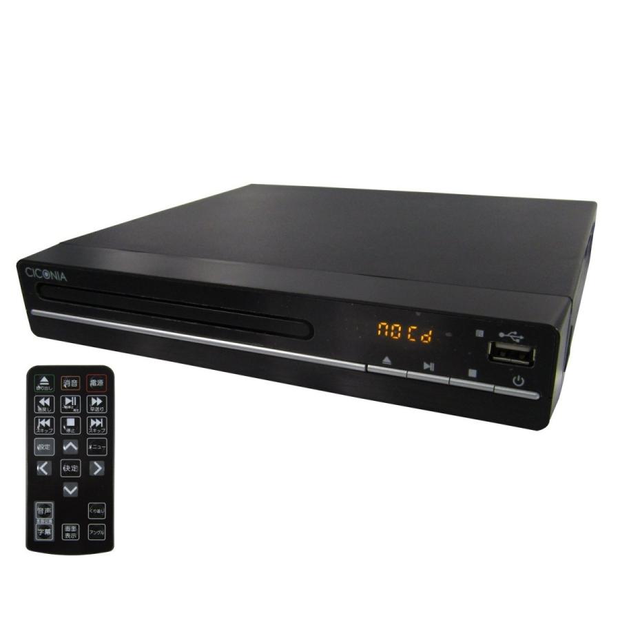 DVDプレーヤー DVDプレイヤー DVDC03BK DVDC02BKの同型 リージョンフリー CICONIA チコニア コンパクト