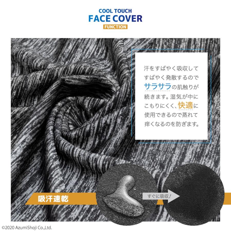 フェイスカバー フェイスマスク 耳掛け 冷感 UV 紫外線 マスク