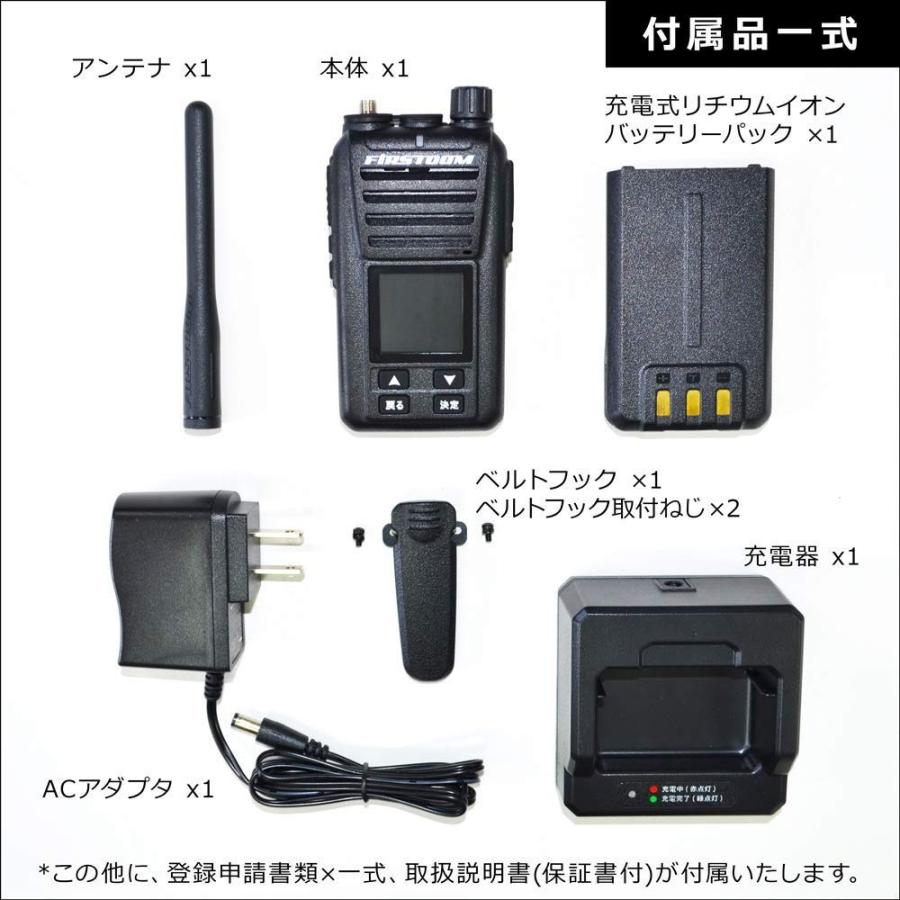 F.R.C. FIRSTCOM デジタルトランシーバー UHFデジタル簡易無線登録局 5W 30ch 充電器等付属 FC-D301(W) アウトドア｜zumi｜06