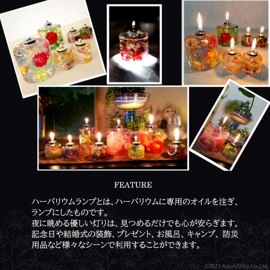 ハーバリウム ランプ オイルランプ ランプオイル おしゃれ 花 赤