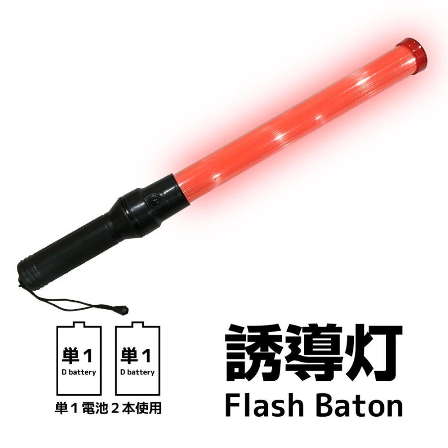 誘導灯 警備灯 交通誘導灯 保安 工事 Led誘導灯 誘導棒 点灯切替式 交通整理 ノーマルサイズ 交通誘導 防災グッズ 防災用品 超高輝度 軽量 シグナルライト 点滅 ギフト百貨のzumi 通販 Paypayモール