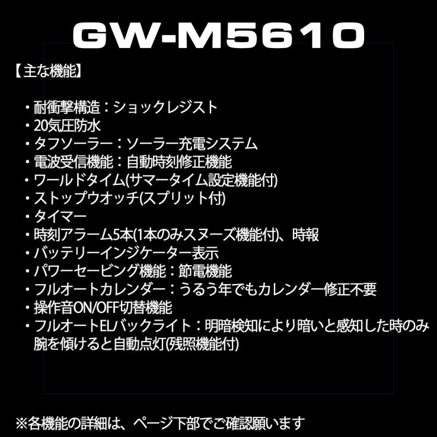 送料無料 カシオ G-SHOCK GW-M5610RB-4 ジーショック ブラック レッド 電波ソーラー CASIO Gショック｜zumi｜03
