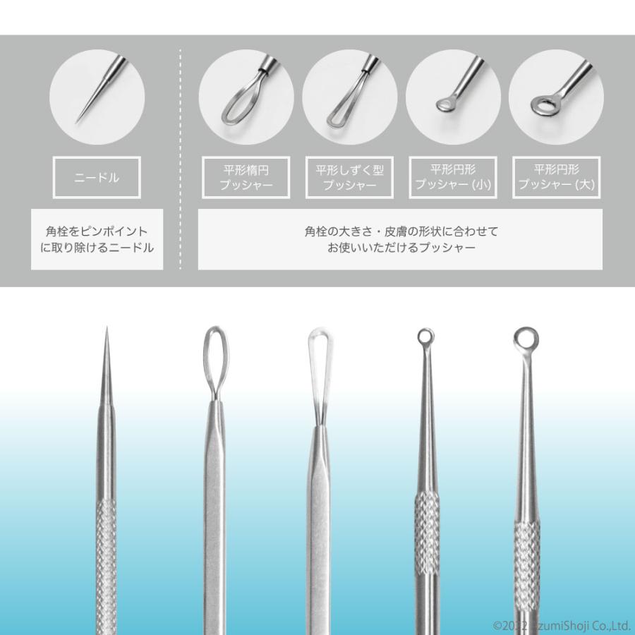 角栓 5本セット 角栓抜き 針 角栓取り 毛穴ケア つまり ニキビ 鼻 黒ずみ いちご鼻 にゅるにゅる 角栓ケア 押し出し 小鼻 背中 グッズ 面ぽう つまり 汚れ｜zumi｜03