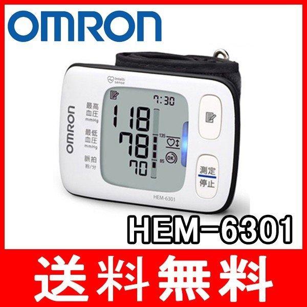 オムロン HEM-6301 手首式 自動血圧計 OMRON 正確測定サポート機能｜zumi｜02