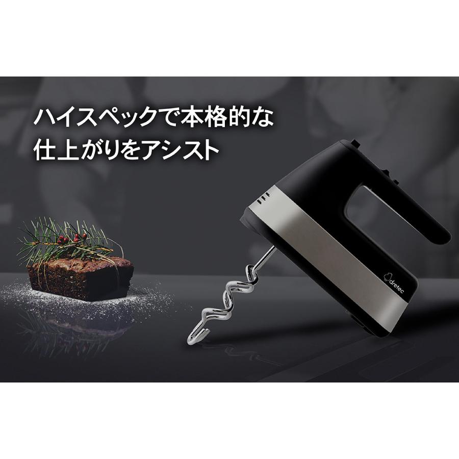 ドリテック ハンドミキサー ミキサー 小型 ハイスペック 5段階