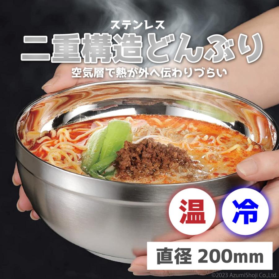 Kakusee（カクセー） ステンレスどんぶり 夏用 保冷 どんぶり 丼ぶり