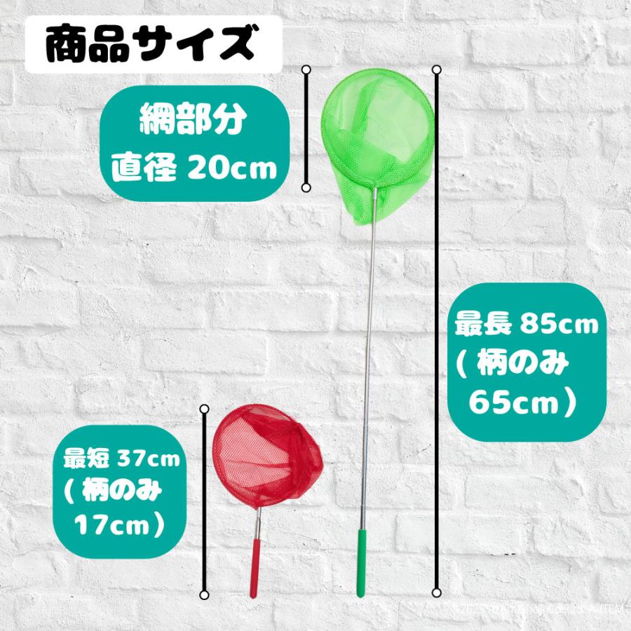 虫捕り網 伸縮 3段階 カラーランダム 伸縮式 長さ 軽量