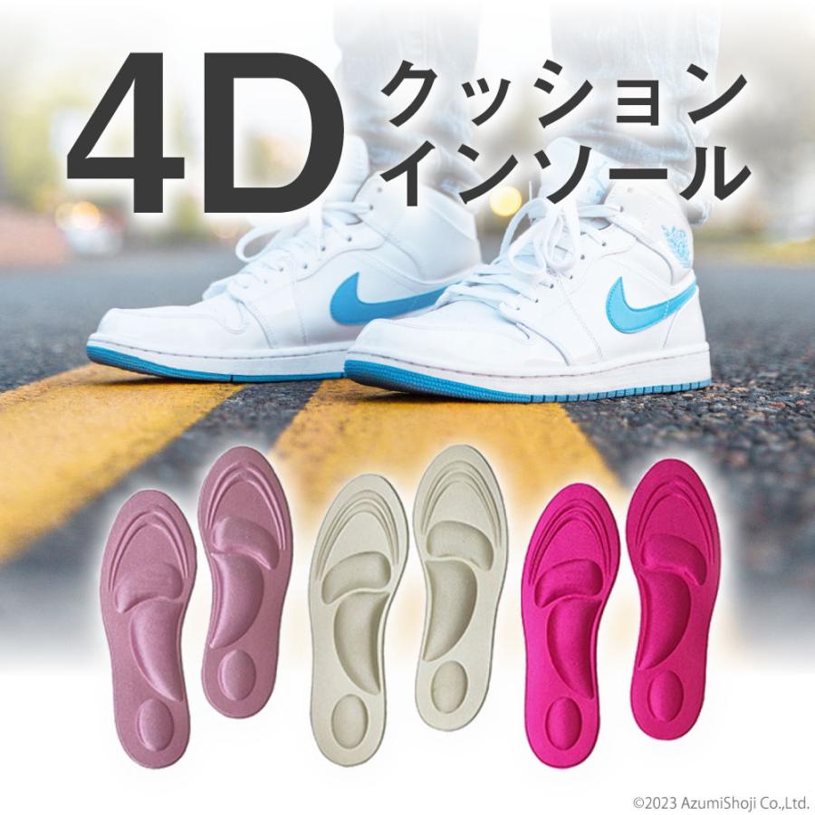 4dクッションインソール 衝撃吸収 インソール 靴用中敷き メンズ レディース ランニング ウォーキング クッション スポーツ シューズ スニーカー 25cm対応 Insole P ギフト百貨のzumi 通販 Yahoo ショッピング
