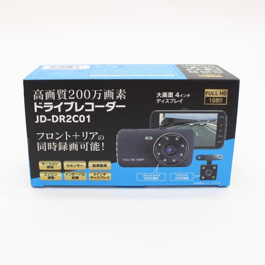 リアカメラ付きドライブレコーダー JD-DR2C01 車用品 200万画素 事故 