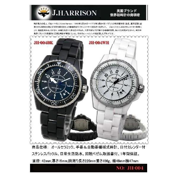 ジョンハリソン J.HARRISON セラミック 自動巻き 腕時計メンズ JH 