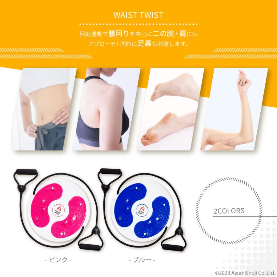 ウエストツイスト ツイストボード ツイスター スピン ダイエット 