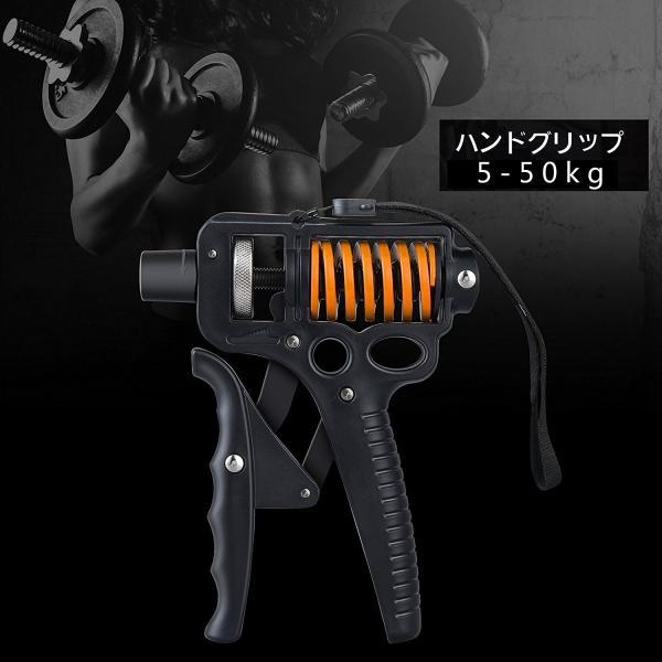 ハンドグリップ 2個セット 5kg 50kg 調節可能 握力 グリップ 鍛える