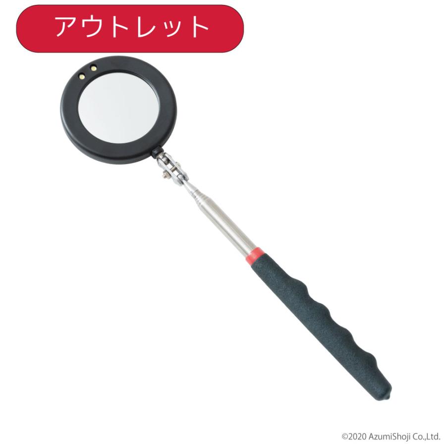 アウトレット LEDライト付き 点検鏡 最長87cm ミラー 円形 角度調整 円
