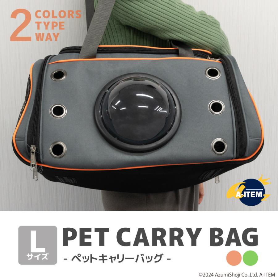 ペットキャリーバッグ ショルダー 肩掛け 犬 猫 お出かけ アウトドア 