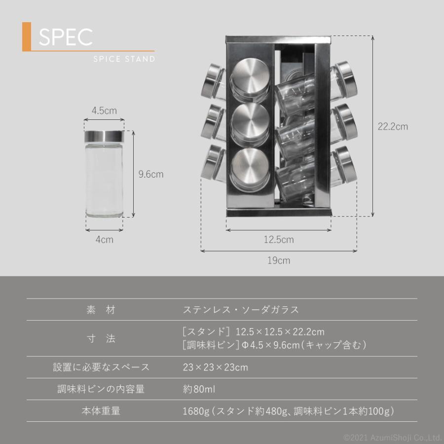 回転式スパイスラック 3段 12個収納 調味料ビン付き おしゃれ