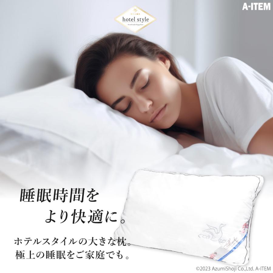 枕 ホテルスタイル Pillow 洗える ホテル仕様枕 低め 高め 快眠枕 肩こり 安眠 低反発 いびき防止 寝返り プレゼント 丸洗い可能 カバーなし｜zumi｜02