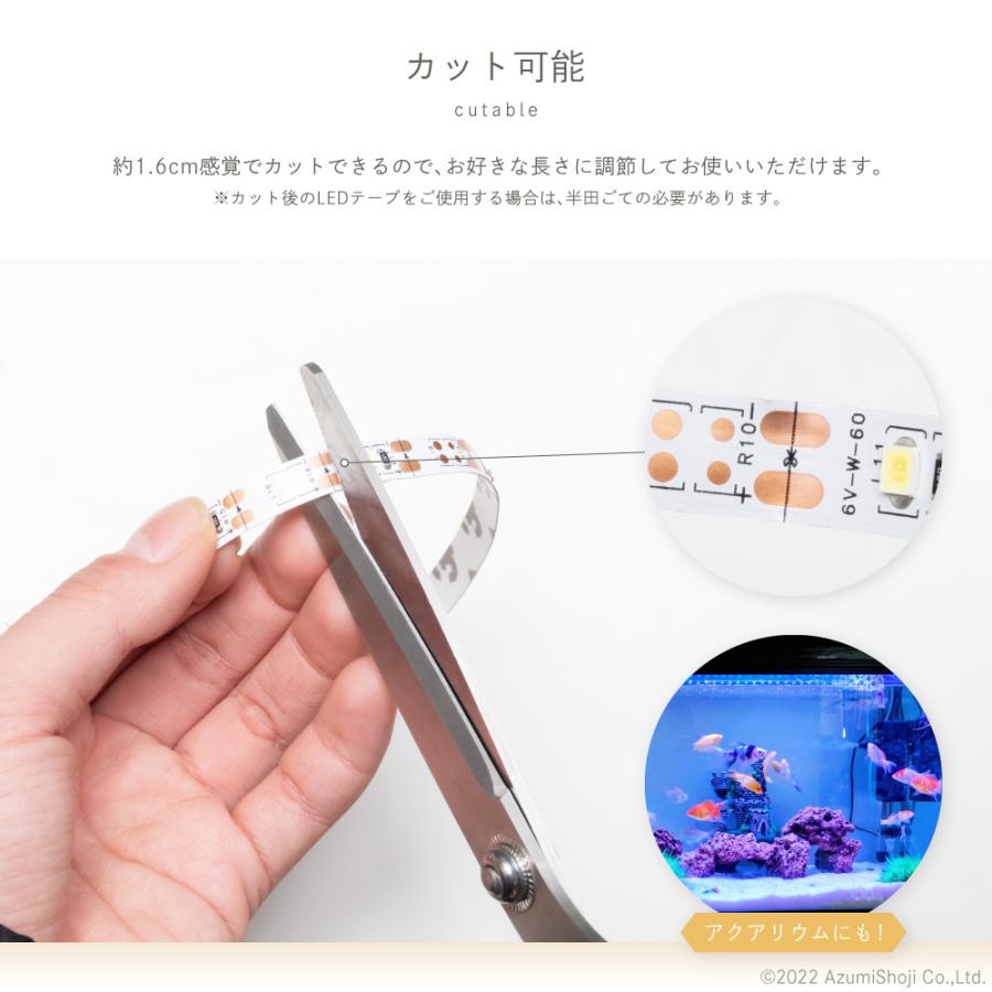 LEDテープライト 35cm 2個セット 間接照明 簡単 両面テープ 貼り付け