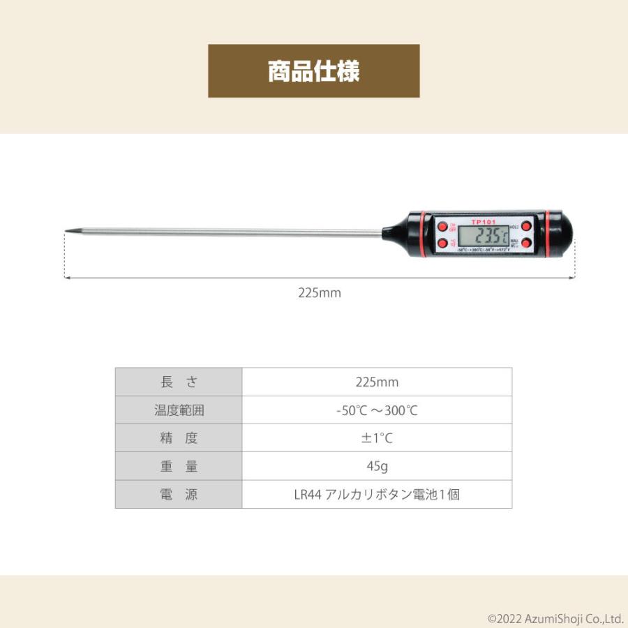 クッキング　温度計　キッチンサーモメーター　電池付き　キャップ付き