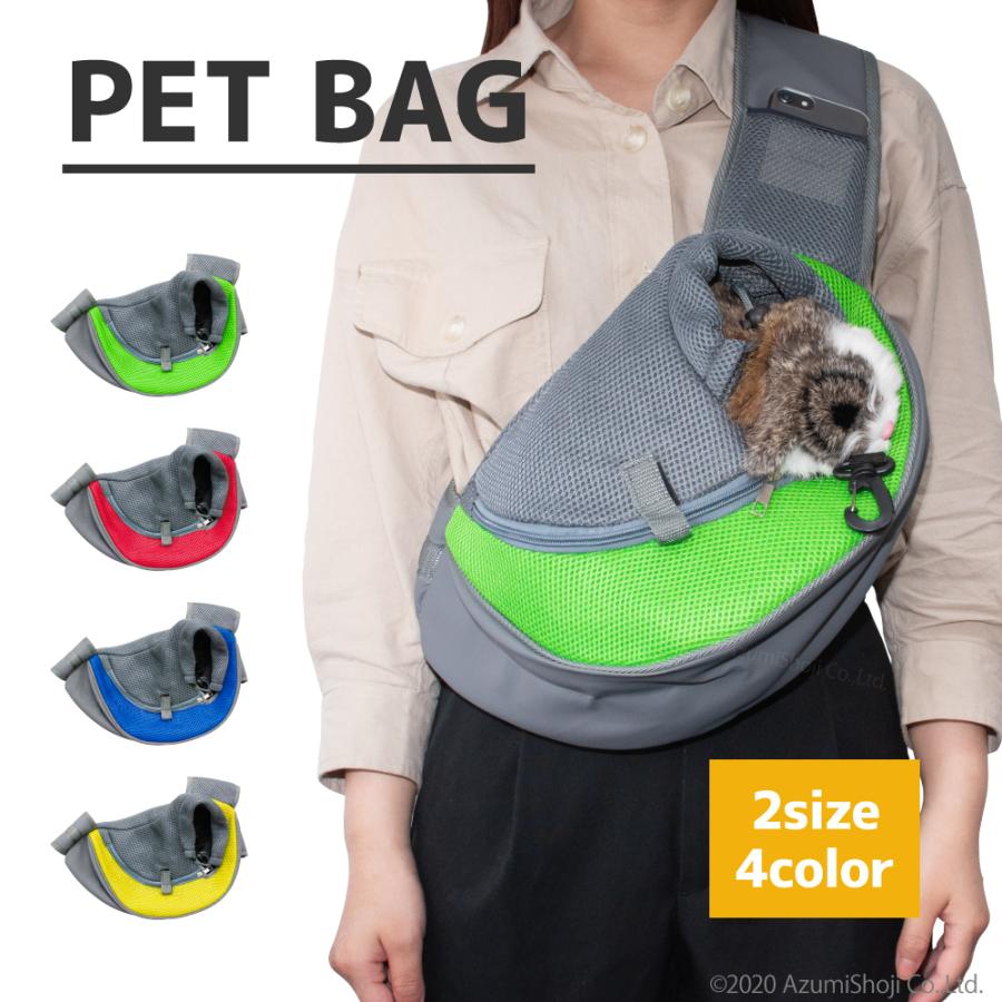CISNO ペットバッグ ショルダー 肩掛け 犬 猫 ペットキャリーバッグ アウトドア 旅行 軽量 通気性 飛び出し防止 Sサイズ Mサイズ ...