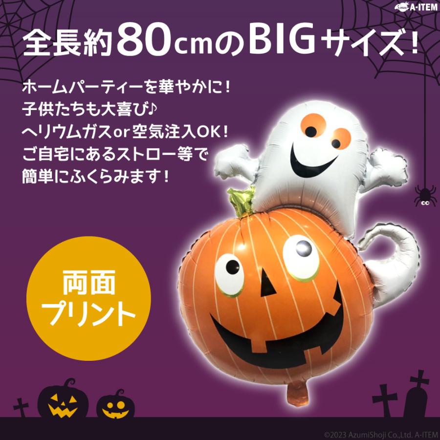 爆買 ハロウィンバルーン 10枚セット パンプキン ゴースト 風船 飾り