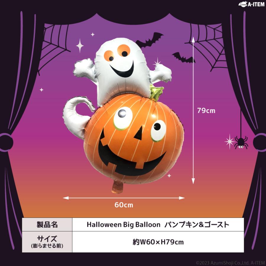 ハロウィンバルーン 10枚セット パンプキン ゴースト 風船 飾り 装飾