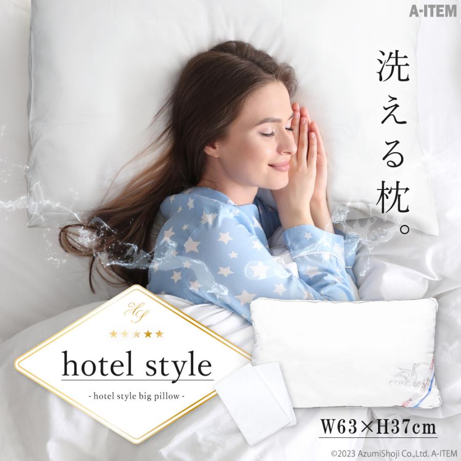 ホテルスタイル枕 37×63cm 枕カバー2枚付き セット まくら 低反発枕 じぶんまくら 洗える枕 ホテル仕様枕 快眠枕 肩こり 安眠枕 ホテル枕（Yahoo!・ギフト百貨のzumi）