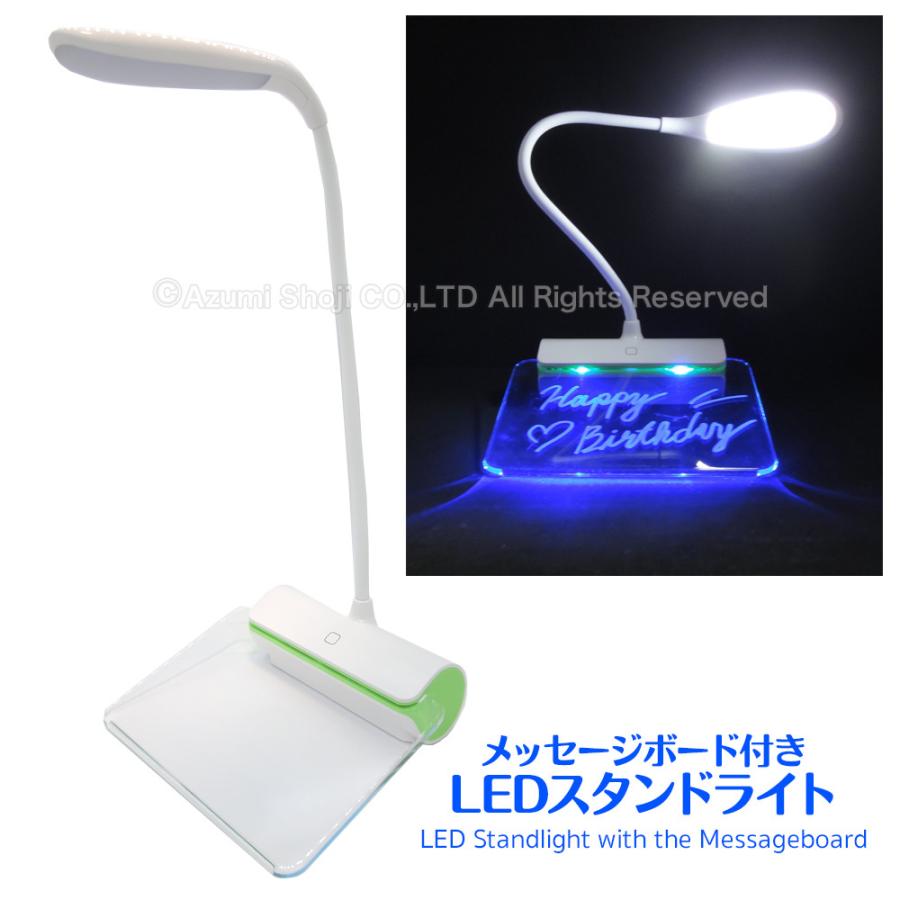 ライトスタンド★彡 USBスタンドライト メッセージボード付き 三段階調光 360度回転 LED