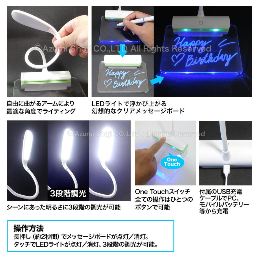 USBスタンドライト メッセージボード付き 三段階調光 360度回転 LED