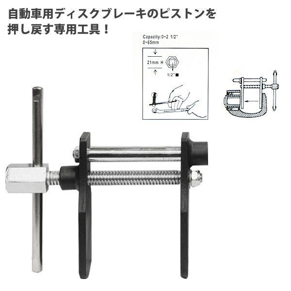 ディスクブレーキピストンツール ブレーキ 自動車 バイク メンテナンス キャリパーピストン ブレーキパッド交換専用工具 ピストン戻し ブレーキ :JLHT17017:ギフト百貨のzumi - 通販 - Yahoo!ショッピング ディスクブレーキピストンツール ブレーキ 自動車 バイク メンテナンス キャリパーピストン ブレーキパッド交換専用工具 ピストン戻し ブレーキ :JLHT17017:ギフト百貨のzumi - 通販 - Yahoo!ショッピング