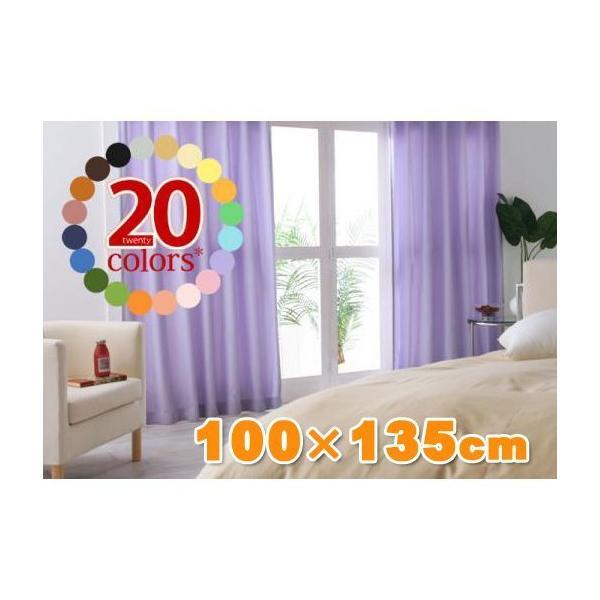 20色カラーカーテン2枚組(135×100cm)サイレントブラック : ギフト百貨