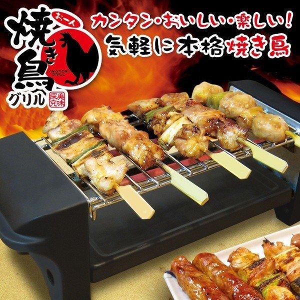 ライソン 焼き鳥グリル KDGC-002B 焼き鳥メーカー 焼き鳥器 焼き鳥機 コンロ 焼鳥 ヤキトリ やきとり 一人 屋台 簡単 家庭用 本格 居酒屋 家飲み :KA-00275:ギフト百貨のzumi - 通販 - Yahoo!ショッピング ライソン 焼き鳥グリル KDGC-002B 焼き鳥メーカー 焼き鳥器 焼き鳥機 コンロ 焼鳥 ヤキトリ やきとり 一人 屋台 簡単 家庭用 本格 居酒屋 家飲み :KA-00275:ギフト百貨のzumi - 通販 - Yahoo!ショッピング